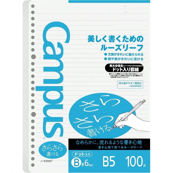 Campus B5 Loose Leaf Paper, 6mm Dot Ruled Refill Paper, 100 Sheets