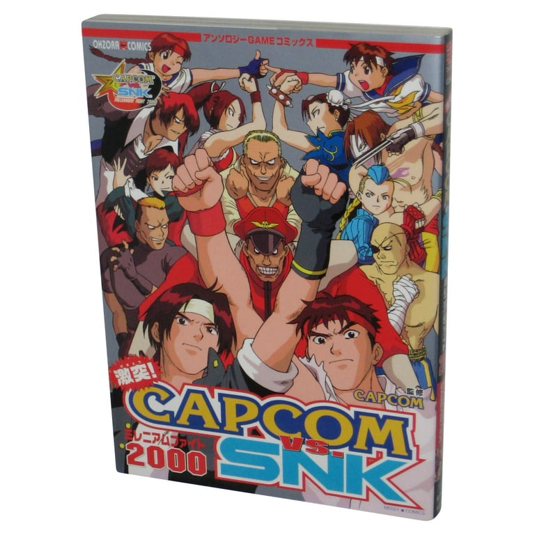 決戦!!CAPCOM VS. SNK ミレニアムファイト 2000アンソロジー 激突!CAPCOM VS. SNK ミレニアムファイト 2000 アンソロジー 【公式通販】