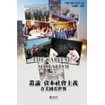 thumbnail image 1 of The Capital Socialism (The Way Out IV): &amp;#21474;&amp;#35542;&amp;#36039;&amp;#26412;&amp;#31038;&amp;#26371;&amp;#20, (Paperback), 1 of 1