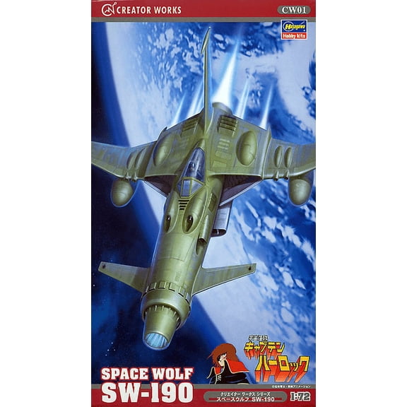 Captain Harlock 1/72 SPACE WOLF SW-190