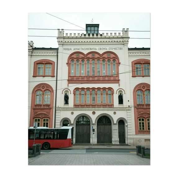Captain Misa's Edifice, Belgrade - Donji Milanovac Serbia Photography Architecture City Street Photography Travel Poster Vintage Unframed Wall Art Print 22 x 28 inches