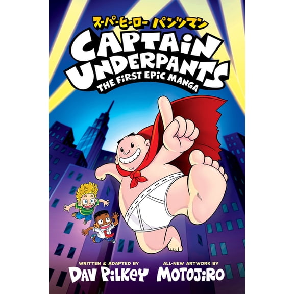 Captain Underpants: The First Epic Manga (from the Creator of Dog Man), (Hardcover)