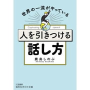 Captivating Speech, Paperback