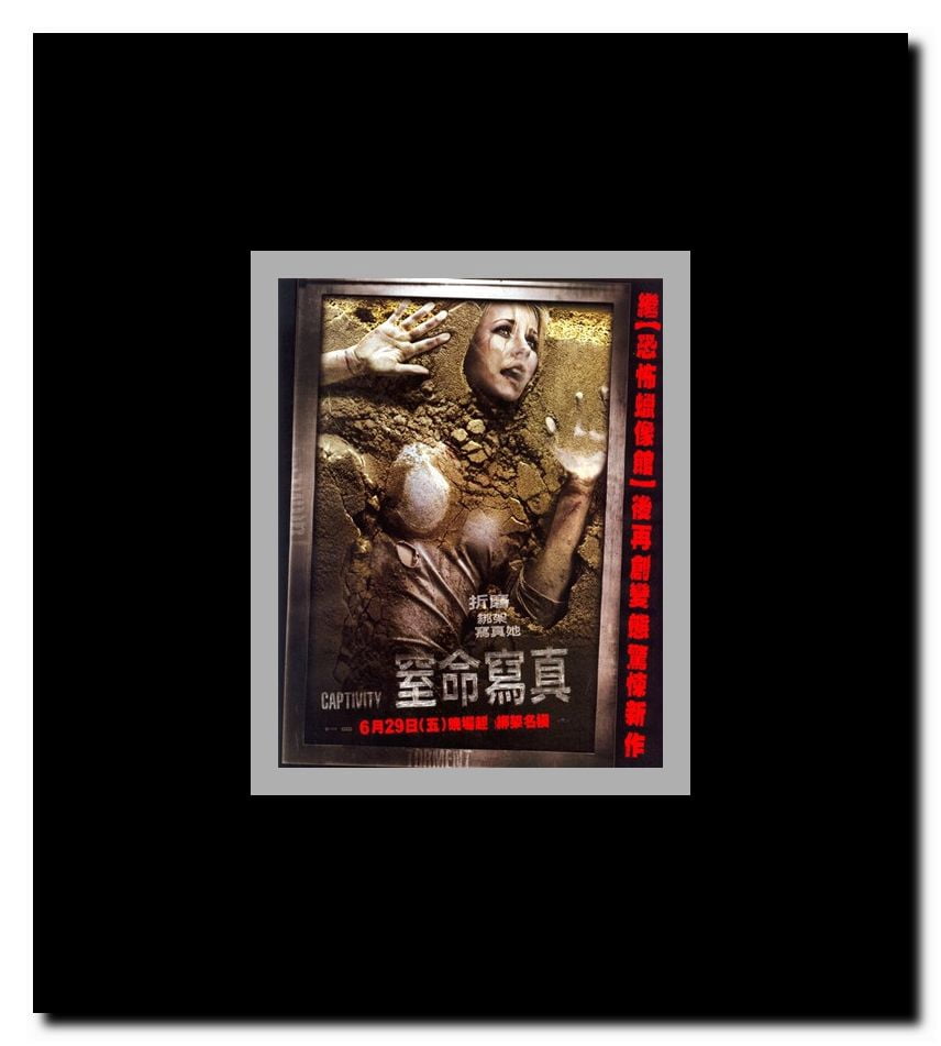 Captivity Framed Movie Poster