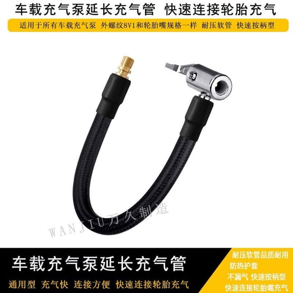Car Tire Valve Connect Pipe Inflator Pump Extension Hose Adapter