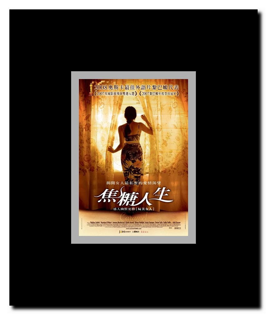 Caramel Framed Movie Poster