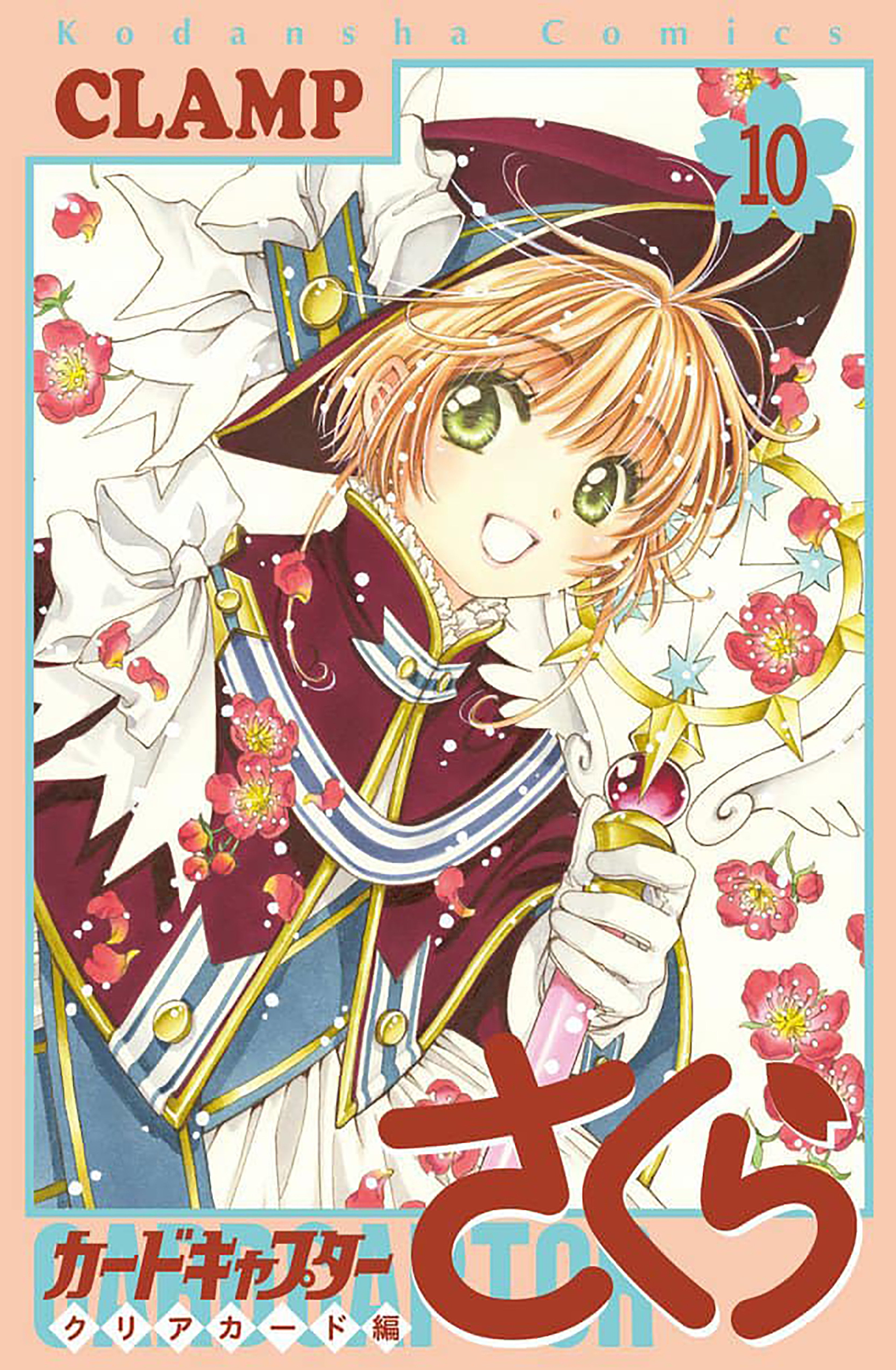 Cardcaptor Sakura: Clear Card: Cardcaptor Sakura: Clear Card