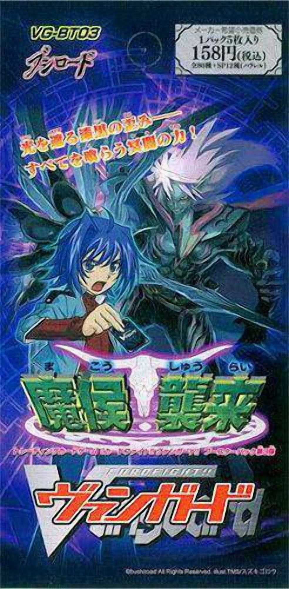 cardfight vanguard demonic lord invasion booster box Box of 24 Yu-Gi-Oh! main image 0