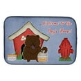thumbnail image 1 of Carolines Treasures BB2895DDM Dog House Collection Chow Chow Chocolate Dish Drying Mat, 1 of 3