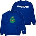 thumbnail image 1 of Carrots By Anwar Carrots Men's Planting Seeds Crewneck Sweatshirt (Small, Blue), 1 of 3