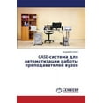 thumbnail image 1 of Case-Sistema Dlya Avtomatizatsii Raboty Prepodavateley Vuzov (Paperback), 1 of 1
