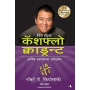 Cashflow Quadrant, Paperback