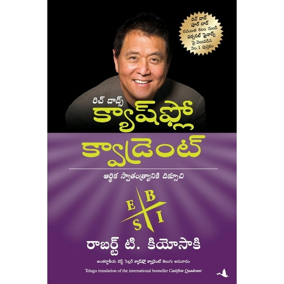 Cashflow Quadrant, (Paperback)