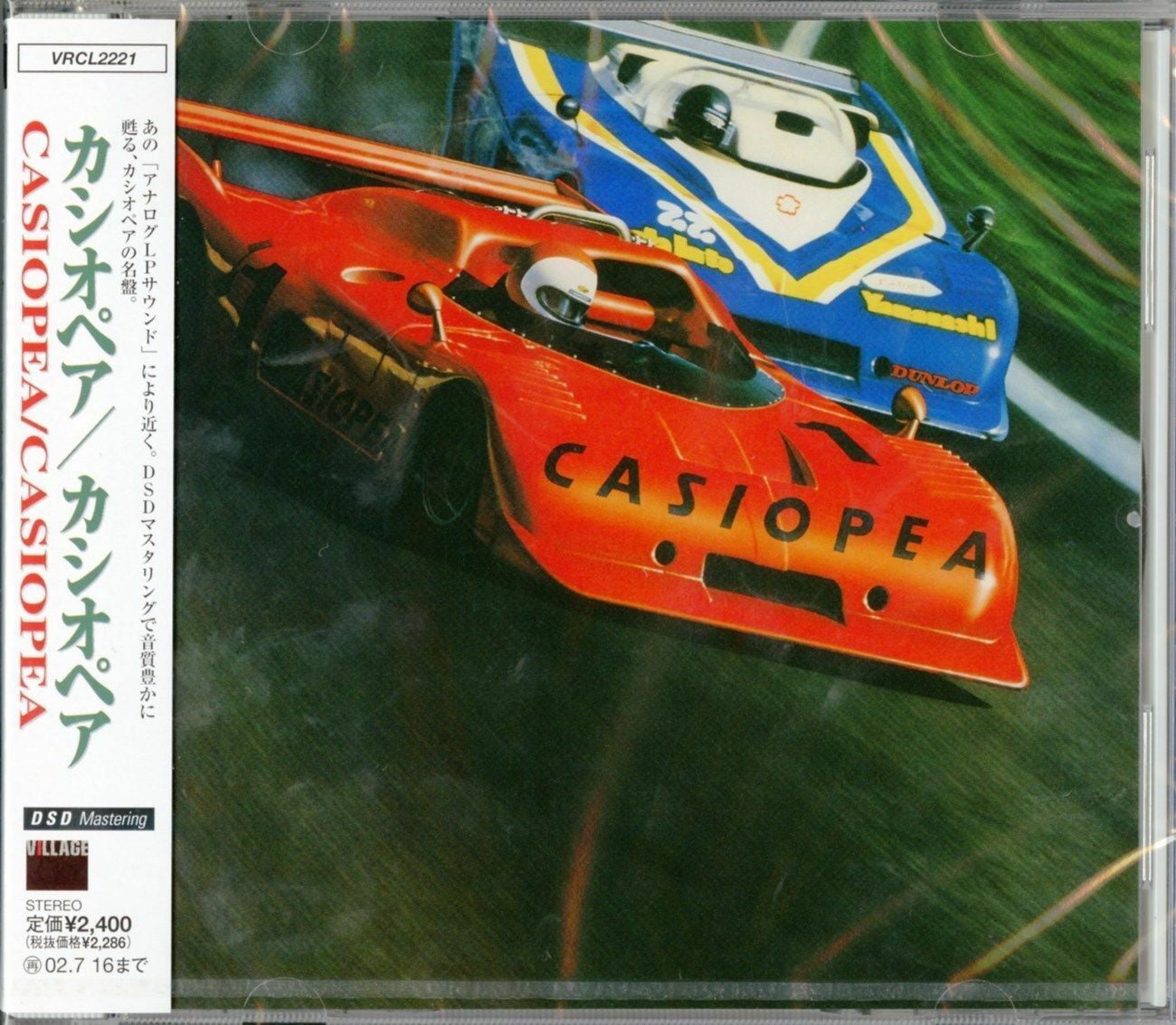 Casiopea - Casiopea (DSD Mastering) - Music & Performance