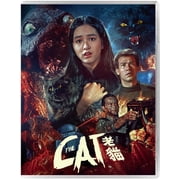 88 Films - The Cat [BLU-RAY]