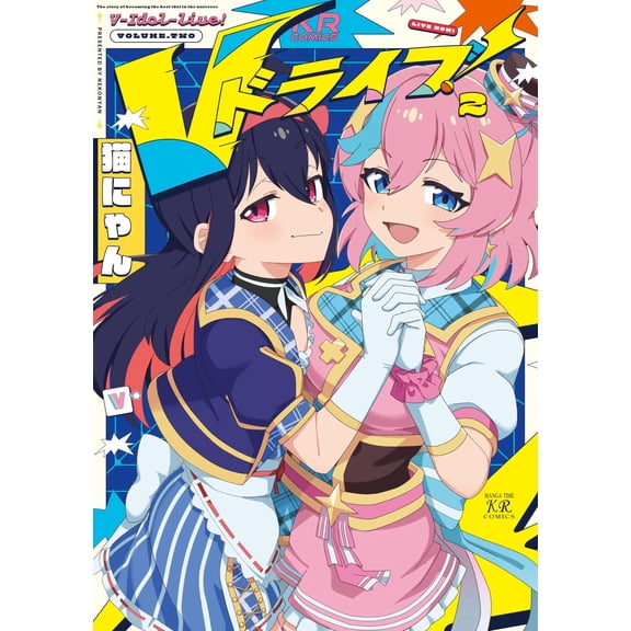 Cat Nyan V-Drive! 2 (Paperback)