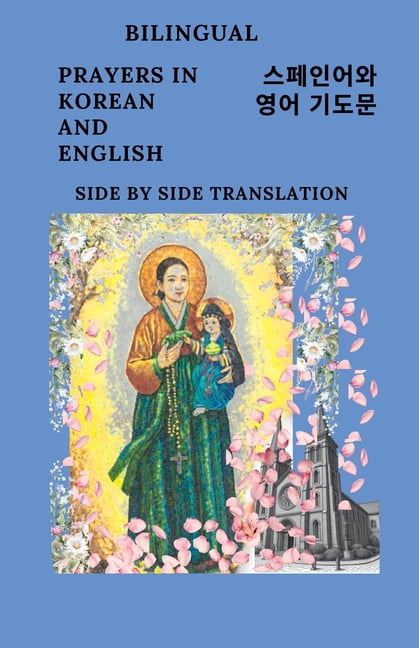 Catholic Prayers in Korean and English: Bilingual Side by Side Translation, (Paperback)