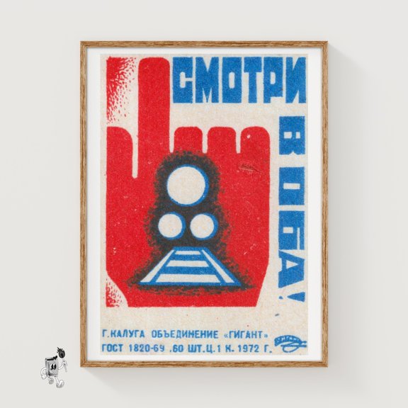 Caution Train Matchbox Print, Unframed Paper Poster 8x10in