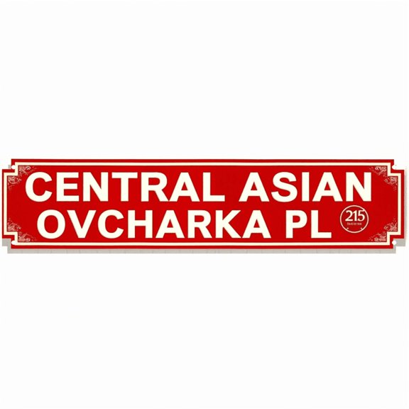 "Central Asian Ovcharka" Tin Sign - 16x4 Inches Dog Breed Decor for Wall, Ideal for Bedroom, Garage, Porch | dog decor, vintage garden decor, outdoor sign