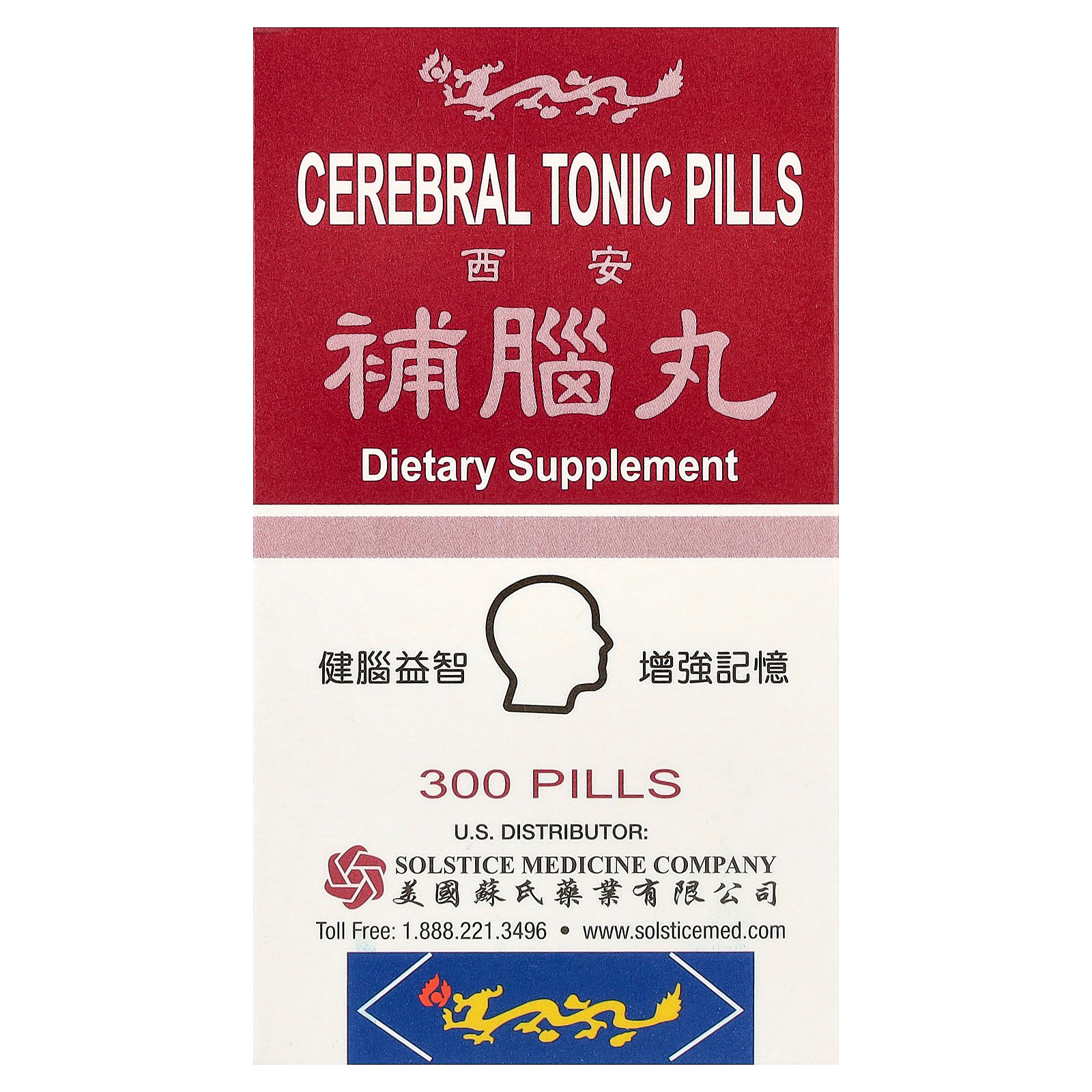 Yu Lam Brand Cerebral Tonic Pills, 300 Pills