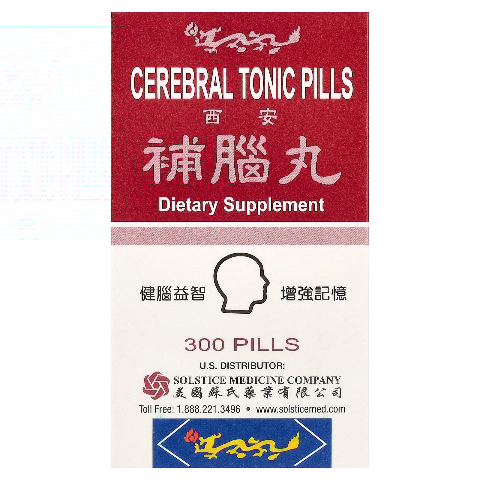 Yu Lam Brand Cerebral Tonic Pills, 300 Pills