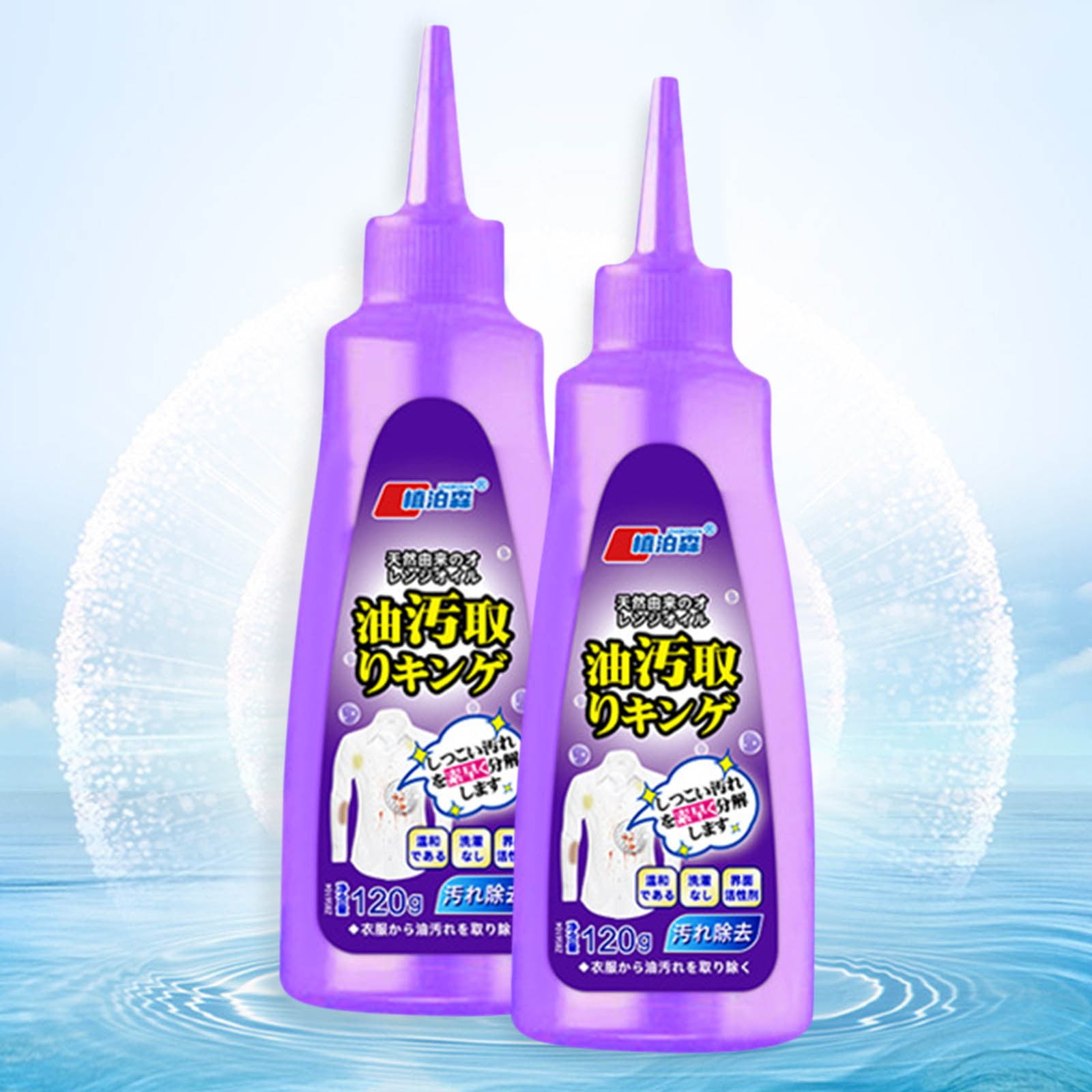 Cglfd Laundry Sanitizer 2pcs 120mL Active Enzyme Laundry Stain Remover