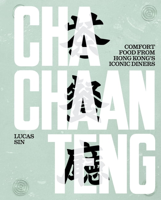 Cha Chaan Teng: Comfort Food from Hong Kong's Iconic Diners, (Hardcover)
