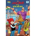 thumbnail image 1 of Chacha Chaudahary Keh Saath Ganga Ki Baat (चाचा चौधरी कí, (Paperback), 1 of 1