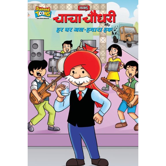 Chacha Chaudhary And Water-Our Right (   &#, (Paperback)