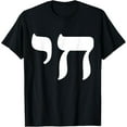 thumbnail image 1 of Chai Jewish Israel Hebrew Life Symbol T-ShirtMen and women, Black T-shirt, size: Extra large, 1 of 4