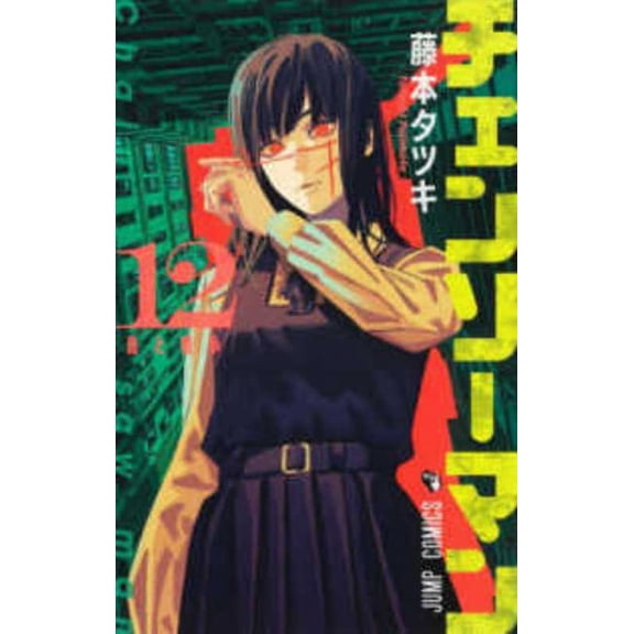 Chainsaw Man 12, (Paperback)