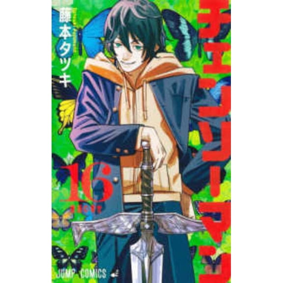 Chainsaw Man 16, (Paperback)