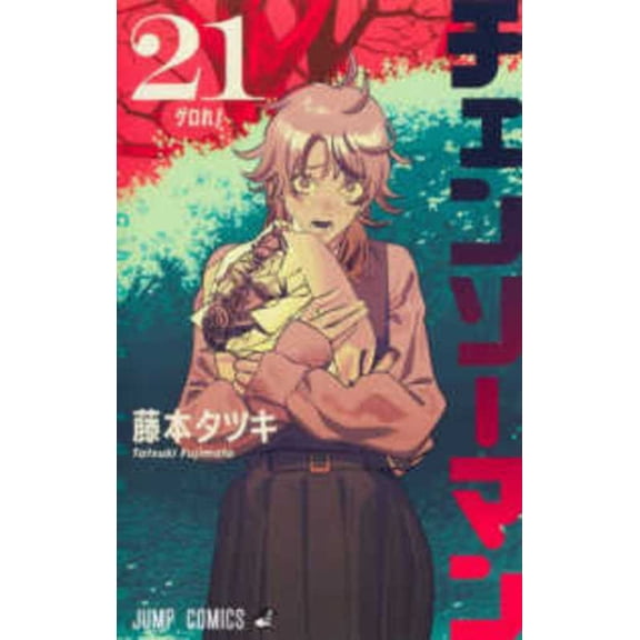 Chainsaw Man 21, (Paperback)