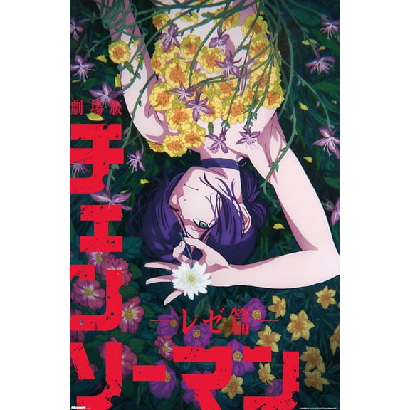 Chainsaw Man - The Movie: Reze Arc (2025) - Teaser Key Arc Wall Poster, 14.725" x 22.375"
