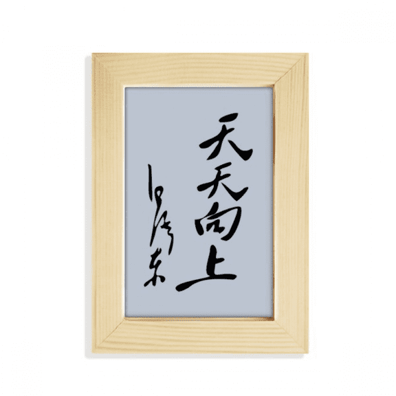 Chairman Mao Black Word Outline Desktop Display Photo Frame Picture Art Painting 5x7 inch