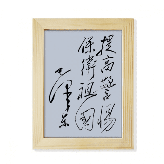 Chairman Mao Calligraphy Sketch China Desktop Adorn Photo Frame Display Art Painting Wooden