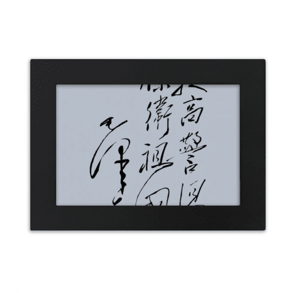 Chairman Mao Calligraphy Sketch China Desktop Photo Frame Ornaments Picture Art Painting