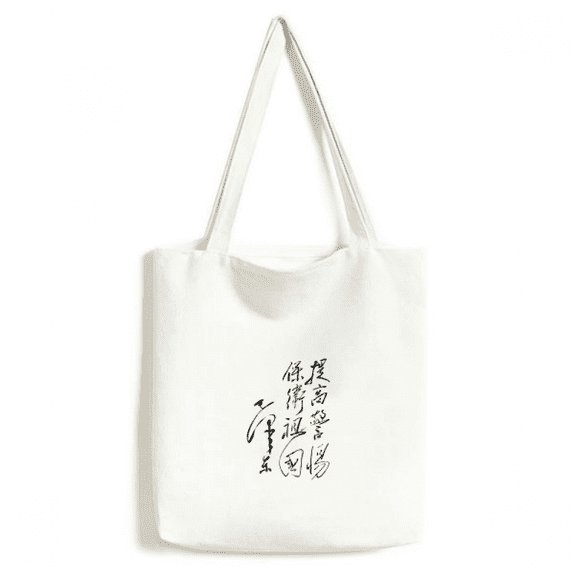 Chairman Mao Calligraphy Sketch China Tote Canvas Bag Shopping Satchel Casual Handbag