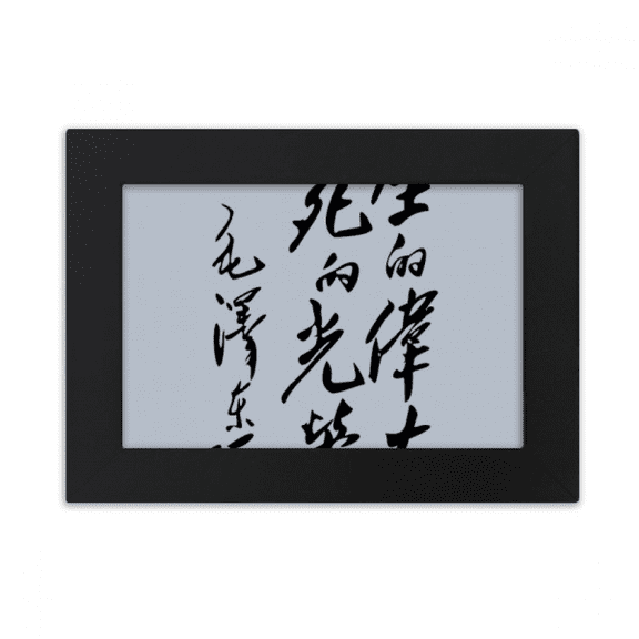 Chairman Mao China Quotations Black Desktop Photo Frame Ornaments Picture Art Painting