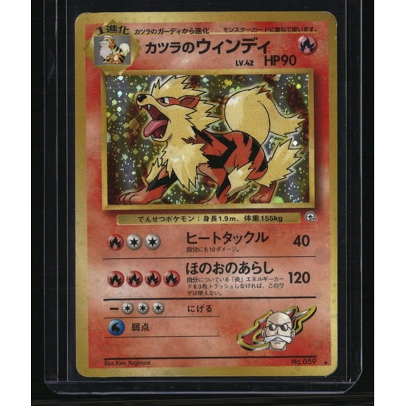 Challenge From The Darkness Blaine's Arcanine 001/132 Heavily Played Pokemon Card