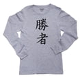 thumbnail image 1 of Champion - Chinese / Japanese Asian Kanji Characters Girl's Long Sleeve Grey T-Shirt, 1 of 2