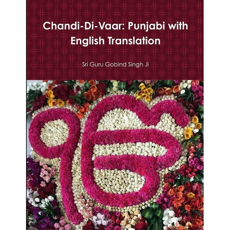 English To Punjabi Translation - Devnagri