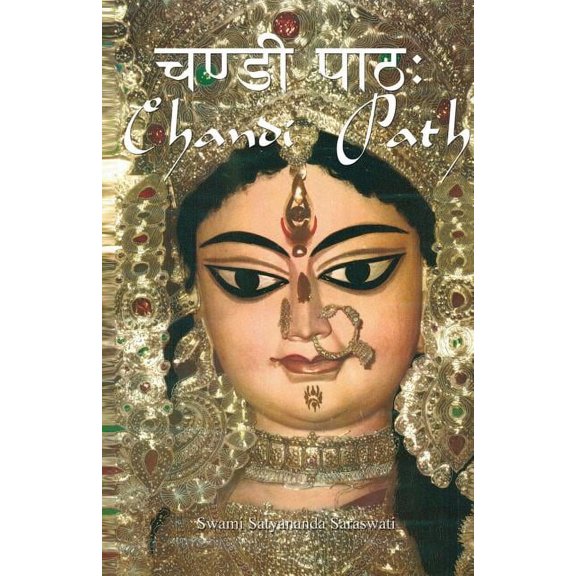 Chandi Path, (Paperback)