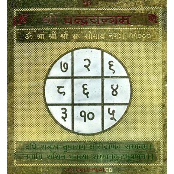 Chandra Yantram (Navagraha Yantra)
