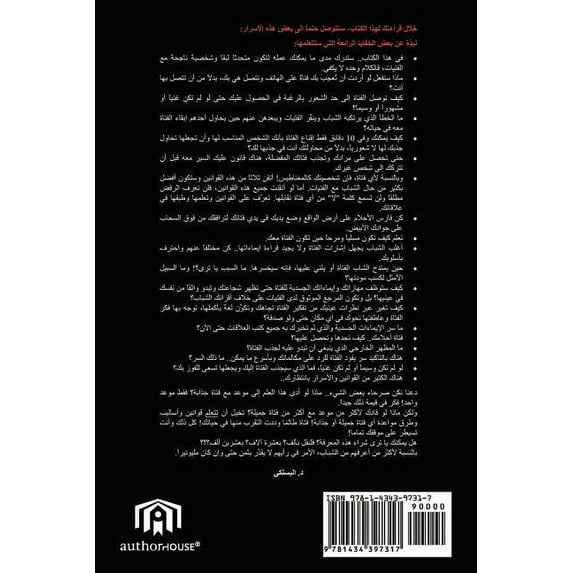 Change Ur Dating Life Forever (Paperback)