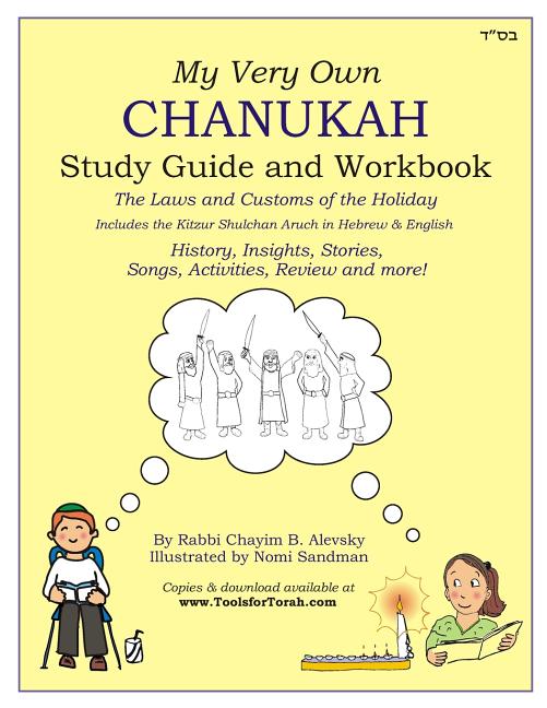 My Very Own Chanukah Guide [Original, with Hebrew]: Chanukah Guide Textbook and Workbook for Jewish Day School level study. Common holiday related words are written in Hebrew. Paperback 1729523889 C