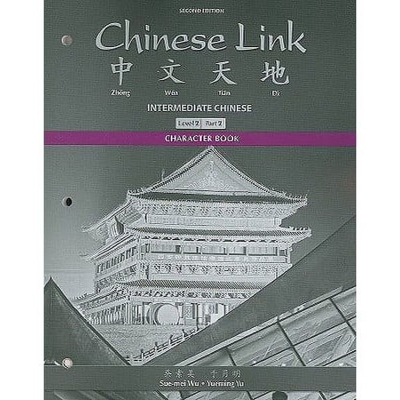 Character Book for Chinese Link: Intermediate Chinese, Level 2/Part 2