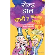Charlie and the Chocolate Factory, Paperback