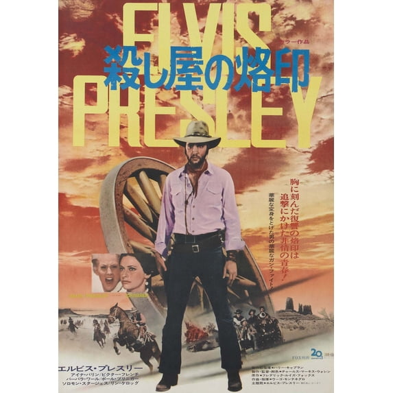 Charro! Center: Elvis Presley On Japanese Poster Art 1969 Movie Poster Masterprint (11 x 17)