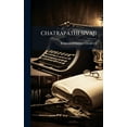 thumbnail image 1 of Chatrapathi Sivaji, (Hardcover), 1 of 1